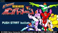Cкриншот Bomberman: Bakufuu Sentai Bombermen, изображение № 2096672 - RAWG