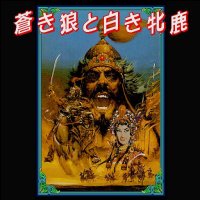 Cкриншот Genghis Khan (1987), изображение № 735827 - RAWG