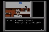 Cкриншот Famicom Detective Club: The Missing Heir (1988), изображение № 2717663 - RAWG