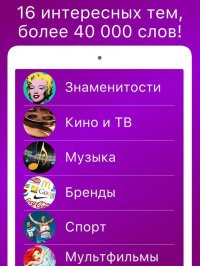 Cкриншот Hands up Руки Вверх Free - Настольная игра в веселые ассоциации для компании друзей, изображение № 1639278 - RAWG