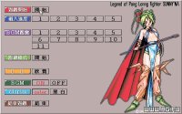 Cкриншот Legend of Pong Lonng Fighter Sunny'Na, изображение № 344260 - RAWG