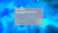 Cкриншот 无尽星海(Endless Stars), изображение № 3499189 - RAWG