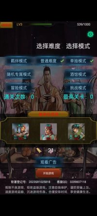 Cкриншот 三国战棋 Three Kingdoms Battle Chess, изображение № 3677330 - RAWG