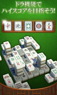 Cкриншот Mahjong solitaire - classic puzzle game, изображение № 1493710 - RAWG