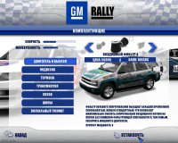 Cкриншот GM Rally, изображение № 482739 - RAWG