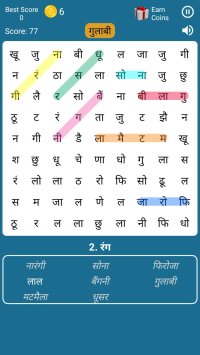 Cкриншот Hindi Word Search Game, изображение № 3204545 - RAWG