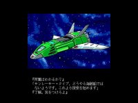 Cкриншот Space Rogue (1990), изображение № 750049 - RAWG