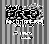 Cкриншот Ganbare Goemon: Sarawareta Ebisumaru!, изображение № 751379 - RAWG