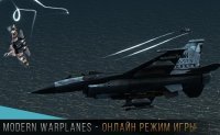 Cкриншот Modern Warplanes: Thunder Air Strike PvP warfare, изображение № 1376982 - RAWG