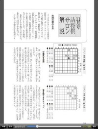 Cкриншот 将棋世界, изображение № 1769805 - RAWG
