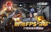 Cкриншот 全民槍戰Crisis Action: No.1 FPS Game, изображение № 1382352 - RAWG
