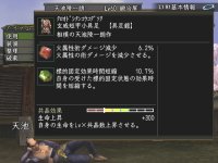 Cкриншот Nobunaga's Ambition Online, изображение № 342019 - RAWG