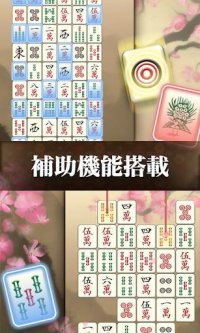 Cкриншот Mahjong Puzzle Shisensho, изображение № 1492408 - RAWG