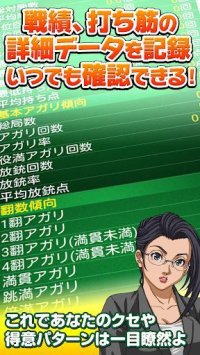 Cкриншот みんなの麻雀 - 初心者も強くなれるランキング戦が楽しい本格麻雀【無料】, изображение № 1490098 - RAWG