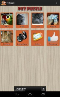 Cкриншот Pet Puzzle Free, изображение № 1459949 - RAWG