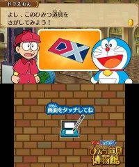 Cкриншот Doraemon: Nobita to Himitsu Dougu Hakubutsukan, изображение № 3247068 - RAWG