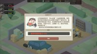 Cкриншот 老板，游戏凉了！- Sim Game Company, изображение № 2768301 - RAWG