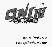 Cкриншот Oni IV: Kishin no Ketsukozoku, изображение № 3240749 - RAWG