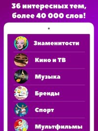 Cкриншот Hands up Руки Вверх Free - Настольная игра в веселые ассоциации для компании друзей, изображение № 1947761 - RAWG