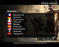 Cкриншот Terrorist Takedown 2, изображение № 488225 - RAWG