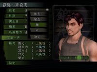 Cкриншот Nobunaga's Ambition Online, изображение № 341992 - RAWG