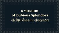 Cкриншот a Museum of Dubious Splendors, изображение № 769168 - RAWG