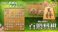 Cкриншот Shogi Free (Beginners), изображение № 1492337 - RAWG