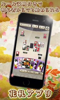 Cкриншот Hanafuda Koikoi for beginners, изображение № 1493216 - RAWG