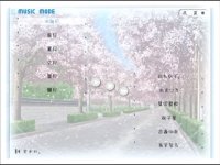 Cкриншот Kaze no Uta, изображение № 741996 - RAWG