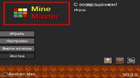 Cкриншот Mine Master, изображение № 2621166 - RAWG
