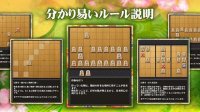 Cкриншот Shogi Free (Beginners), изображение № 1492338 - RAWG