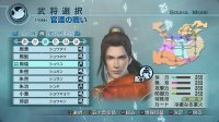 Cкриншот Dynasty Warriors 6: Empires, изображение № 530010 - RAWG