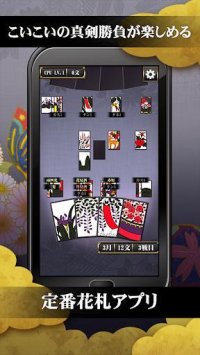 Cкриншот Hanafuda free, изображение № 1492485 - RAWG