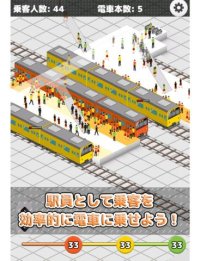 Cкриншот STATION - Train Crowd Simulation, изображение № 891009 - RAWG