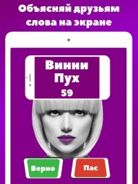 Cкриншот Hands up Руки Вверх Free - Настольная игра в веселые ассоциации для компании друзей, изображение № 1947760 - RAWG