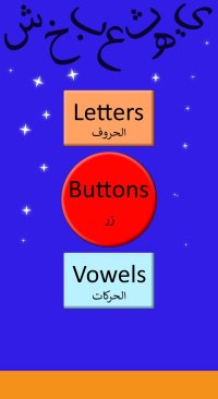 Cкриншот Arabic Letters Plus, изображение № 2171736 - RAWG