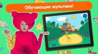 Cкриншот Кукутики Развивающие Мультики для Маленьких и Игры, изображение № 1582099 - RAWG