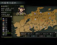 Cкриншот Nobunaga's Ambition Online, изображение № 342003 - RAWG