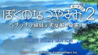 Cкриншот Boku no Natsuyasumi Portable 2: Nazo Nazo Shimai to Chinbotsusen no Himitsu, изображение № 2096693 - RAWG