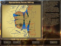 Cкриншот Великие битвы: Курская Дуга, изображение № 465733 - RAWG