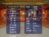 Cкриншот 三国演义手游, изображение № 1840238 - RAWG