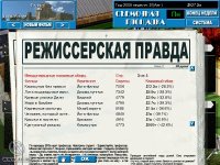 Cкриншот Hollywood Tycoon: Фабрика грез, изображение № 461724 - RAWG