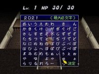 Cкриншот Chocobo no Fushigi na Dungeon, изображение № 3277687 - RAWG
