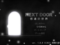 Cкриншот NEXT DOOR - An Eternal World, изображение № 3606371 - RAWG