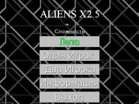 Cкриншот Aliens X, изображение № 644739 - RAWG