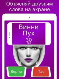 Cкриншот Hands up Руки Вверх Free - Настольная игра в веселые ассоциации для компании друзей, изображение № 1639277 - RAWG