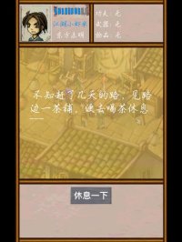 Cкриншот 武林群侠文字传, изображение № 1920498 - RAWG