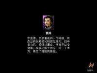 Cкриншот 曹操传-光荣与梦想, изображение № 2181495 - RAWG