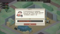 Cкриншот 老板，游戏凉了！- Sim Game Company, изображение № 2768302 - RAWG