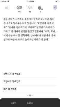 Cкриншот 서울 2033, изображение № 2137684 - RAWG